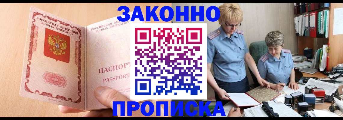 временная регистрация для всех в Грозном