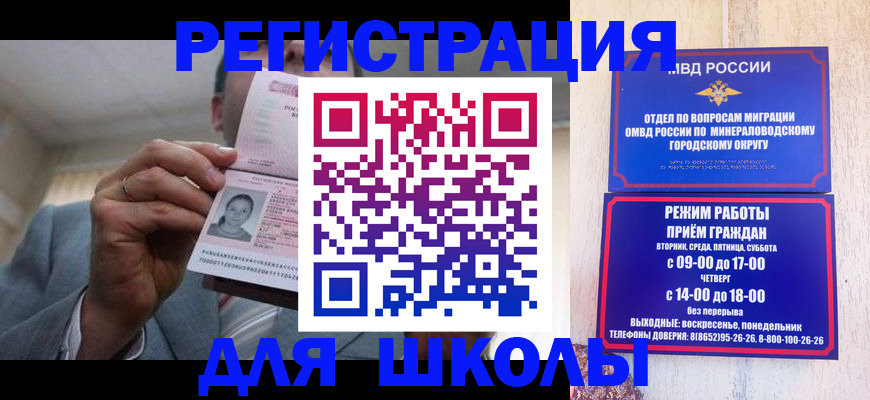 временная регистрация поиск в Грозном