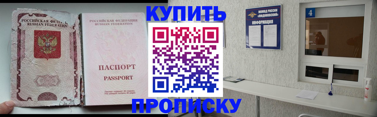 прописка гарантия в Грозном