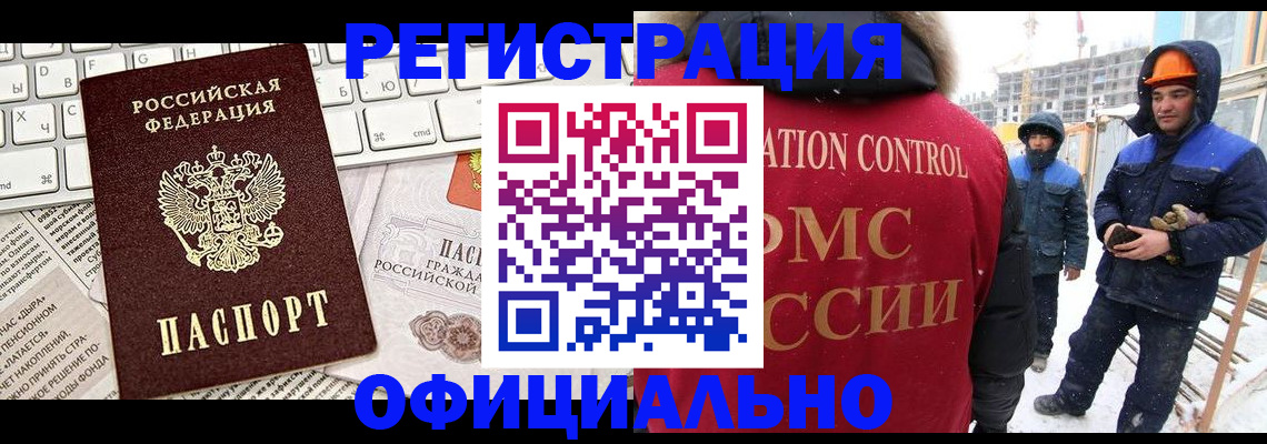 прописка регистрация в Грозном
