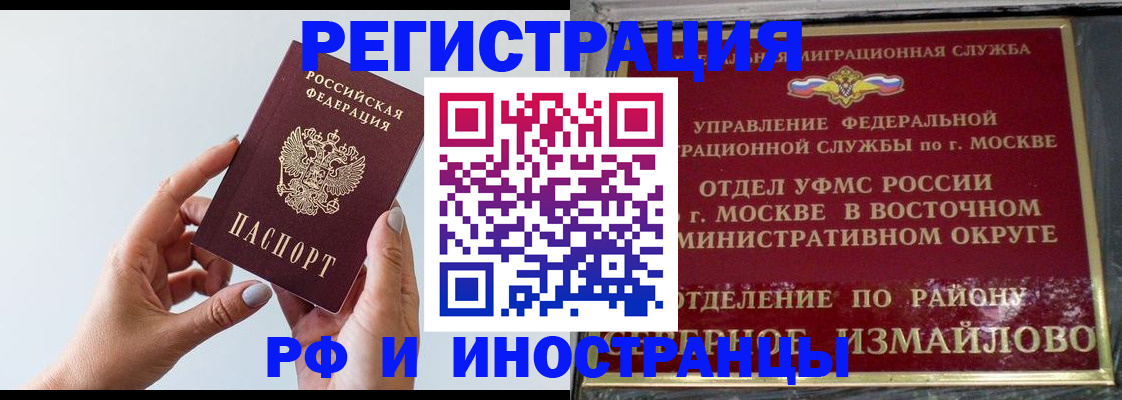 временная регистрация госуслуги в Грозном