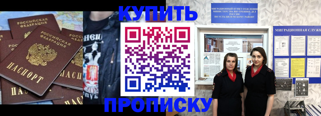 прописка иностранных граждан в Грозном