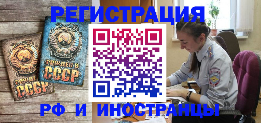 прописка законно в Грозном